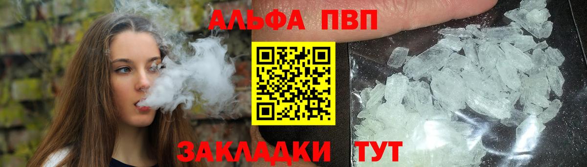 Alpha PVP  Alpha-PVP Crystall  Альфа ПВП мука  Alpha-PVP мука  Вход с VPN  Соликамск 