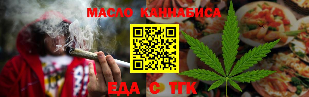 Соликамск  Печенье с ТГК марихуана  Вход с VPN 