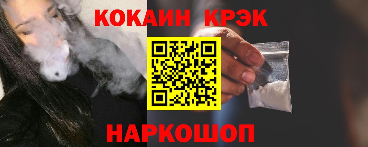 Кокаин  Cocaine 97%  Cocaine Боливия  сколько стоит  Соликамск  Вход с VPN 