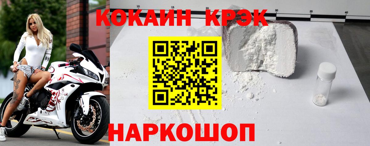 КОКАИН 98% Соликамск