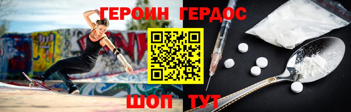 ГЕРОИН Афган Соликамск