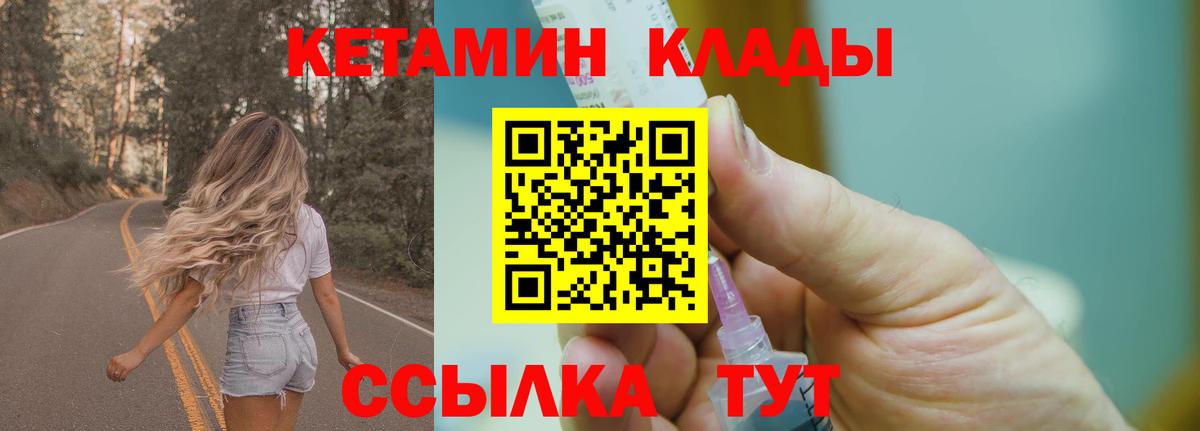 Соликамск  КЕТАМИН ketamine  Вход с VPN 