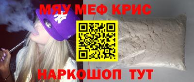 метамфетамин Моздок