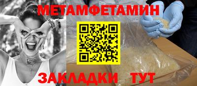 метамфетамин Моздок