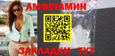 метамфетамин Моздок