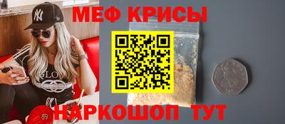 метамфетамин Моздок