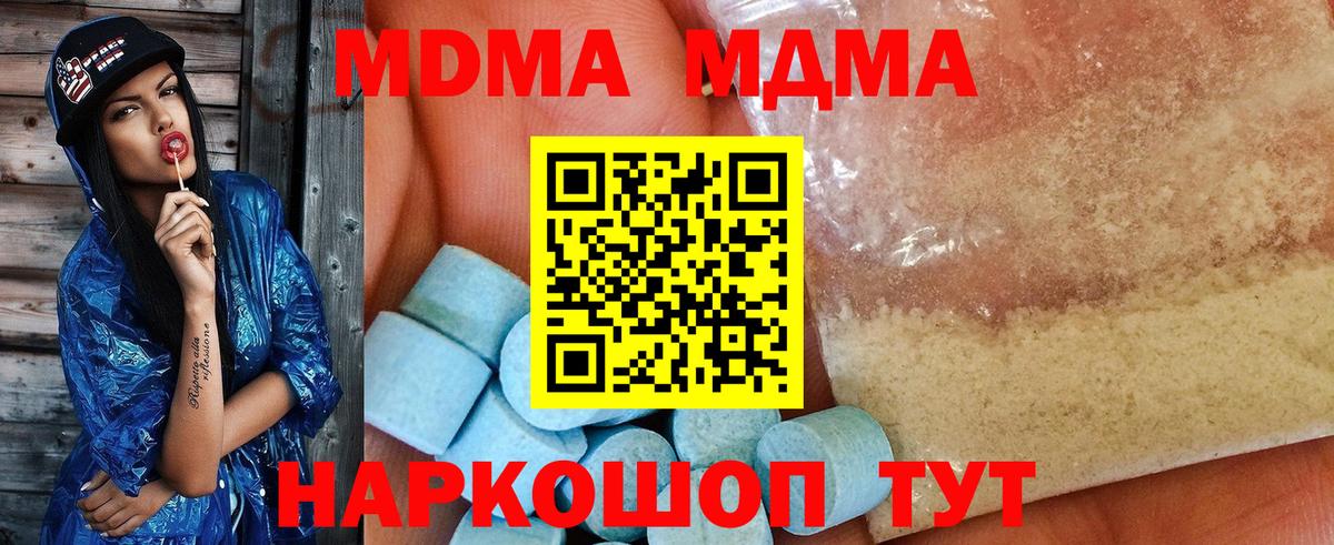МДМА Molly Соликамск