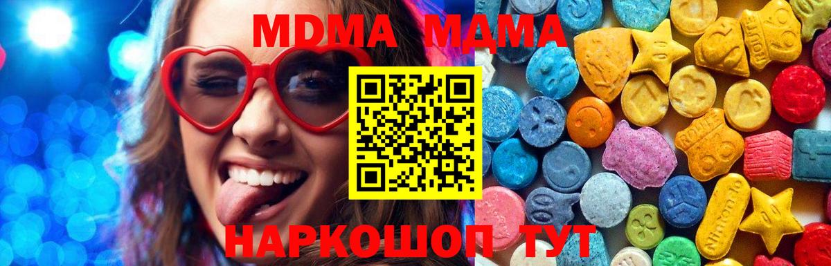 МДМА crystal  MDMA молли  MDMA  Соликамск  Вход с VPN 