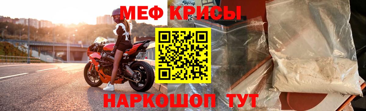 Соликамск  Мефедрон VHQ  купить   МЕФ кристаллы  Вход с VPN  МЕФ 