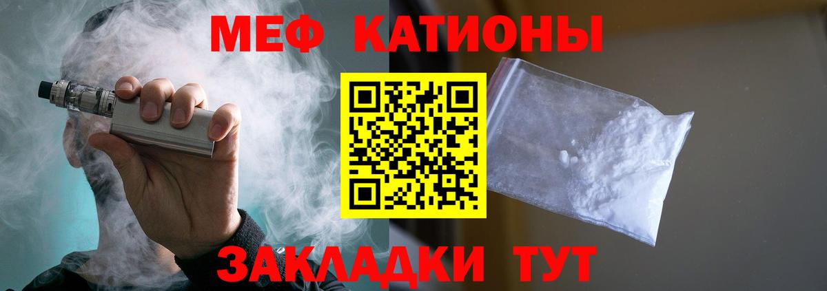 Меф мяу мяу кристаллы Соликамск
