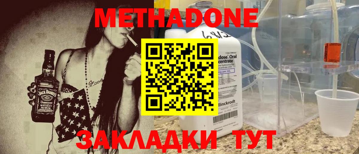 МЕТАДОН мёд Соликамск