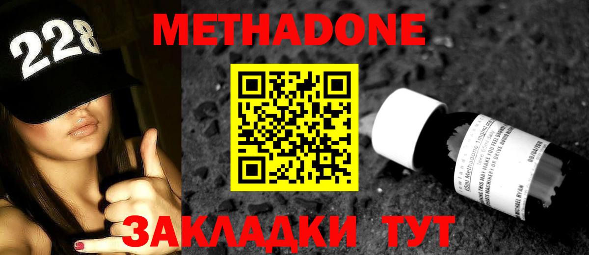 МЕТАДОН мёд  omg онион  Соликамск  Вход с VPN  Метадон мёд 