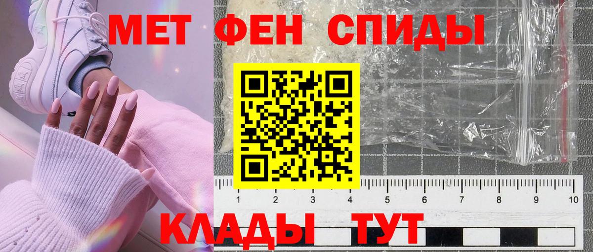 Метамфетамин мет Соликамск